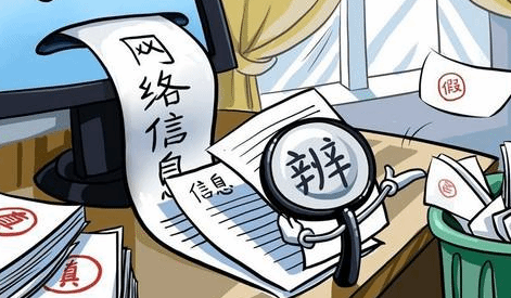 小心套路！掌握这几个实用技巧让你远离网络谣言