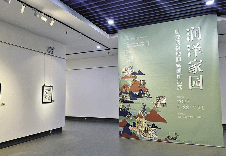 宝安民俗地图绘画作品展 再现老宝安百年民俗风情