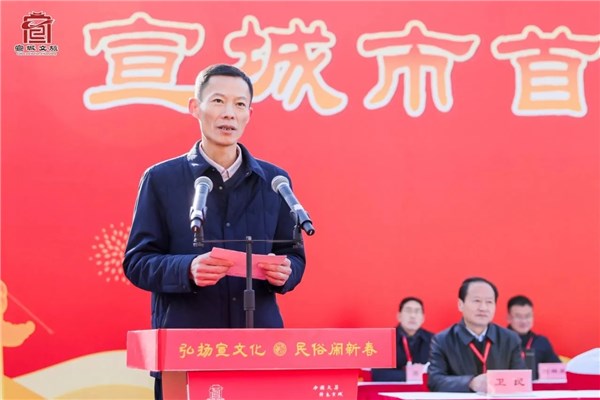 弘扬宣文化民俗闹新春 宣城首届春节民俗文化季开幕