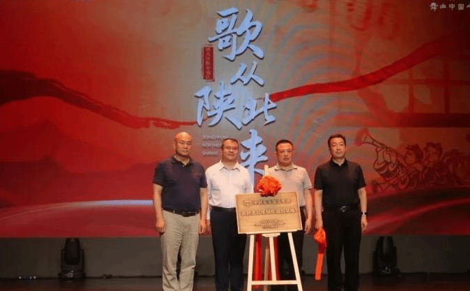 中国东方演艺集团新陕北民歌创作演出基地在京揭牌