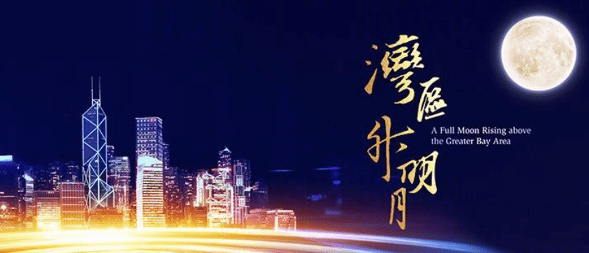 从《湾》到《港》 这台晚会讲述不凡的两年