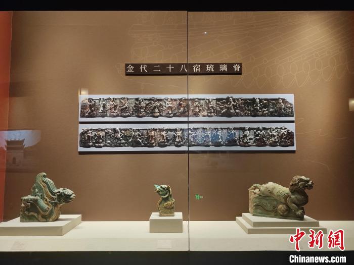 图为金代二十八宿琉璃脊。 高雨晴 摄 图为金代二十八宿琉璃脊。 高雨晴 摄