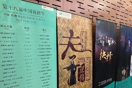 第18届中国戏剧节将至 15个戏曲剧种轮番登场