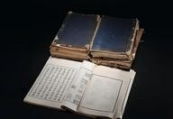 安徽存世文献典籍超1.7万种 数字化保护让古籍“活起来”