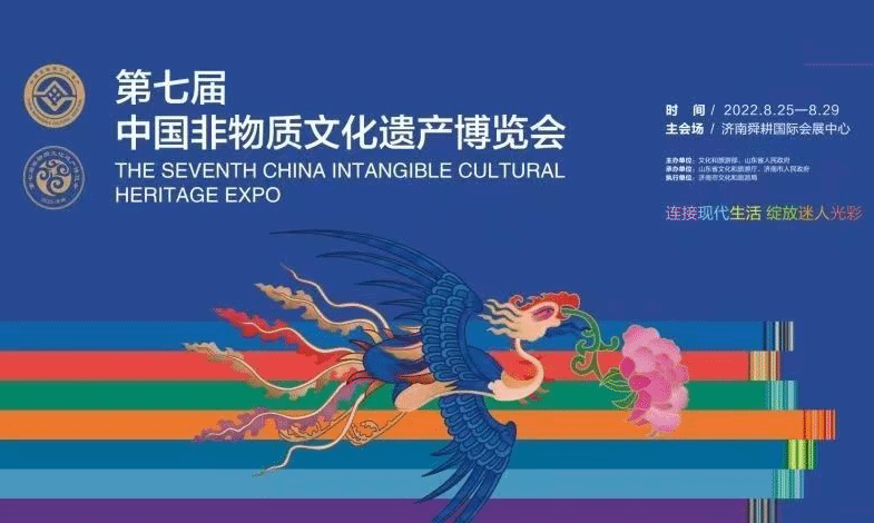 第七届中国非物质文化遗产博览会开幕