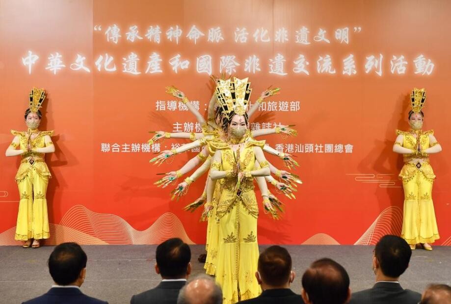 中华文化遗产和国际非遗交流系列活动在港开幕