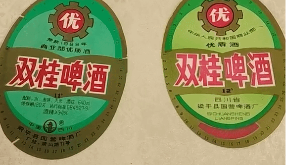 四川各地那些消失的啤酒品牌 你都喝过几种
