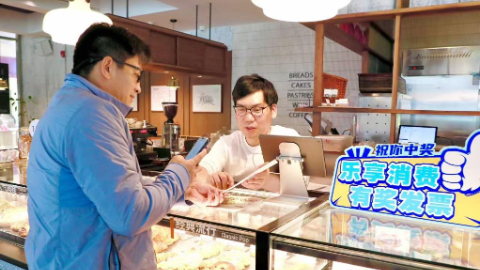 财经聚焦丨一张发票何以释放消费潜力——有奖发票试点一线观察