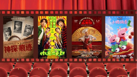 新华网文化观察丨2026年国庆档电影：谁在看？爱看啥？