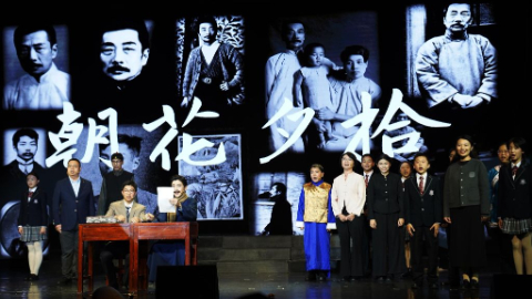 《朝花夕拾》进校园 舞台品经典