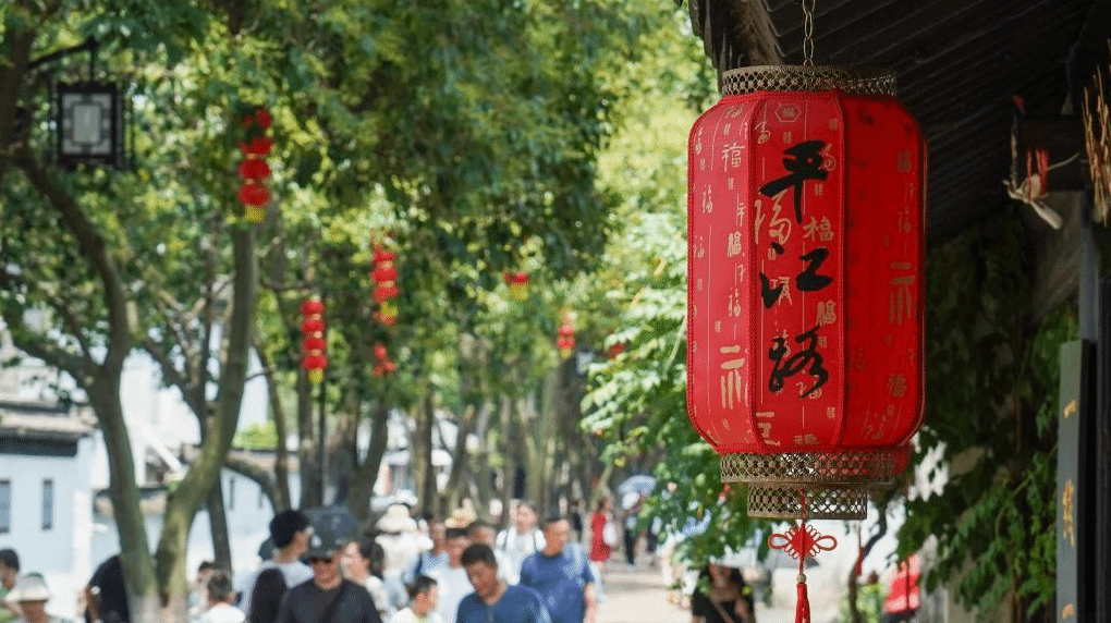 平江胜景 写意江南