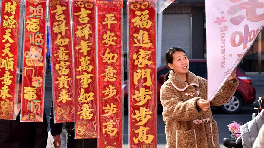 红红火火迎新春