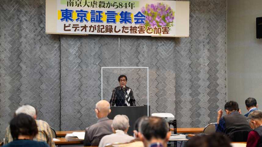 “正视真实历史 才能思考未来走向何方”——记南京大屠杀2021东京证言会