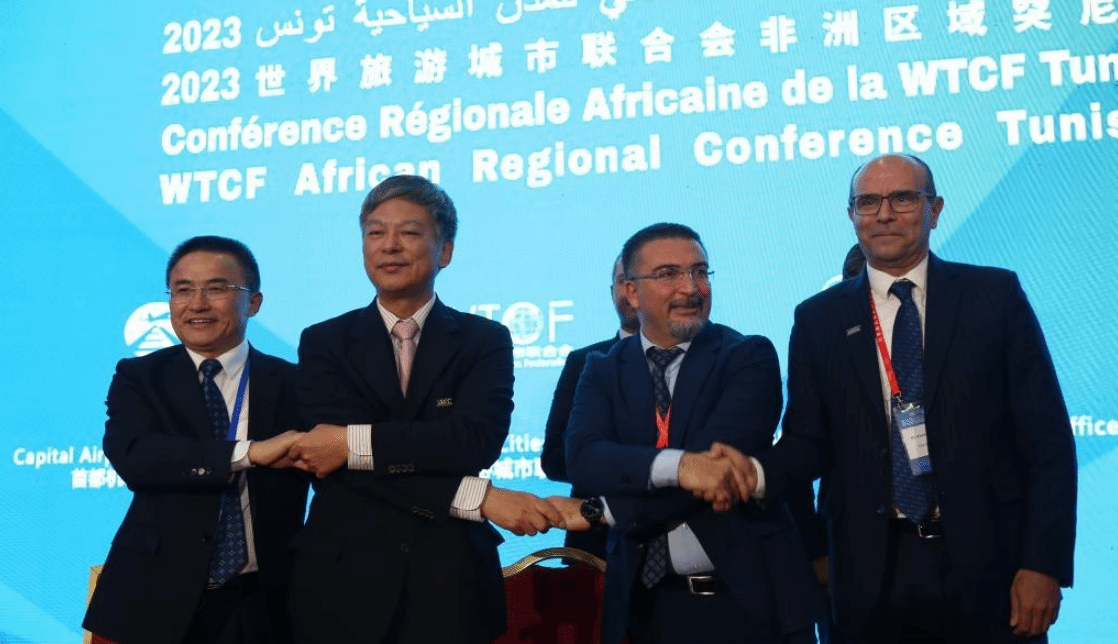 世界旅游城市联合会非洲区域会议在突尼斯举行
