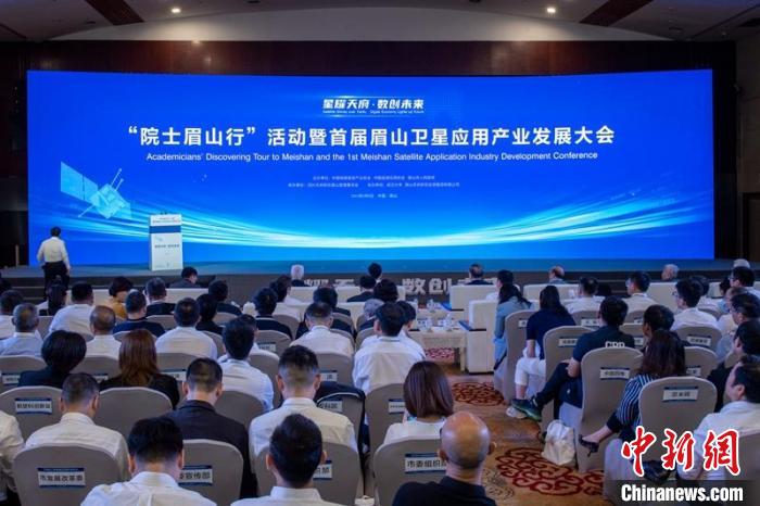 四川眉山：支持卫星应用产业发展最高奖励5000万元