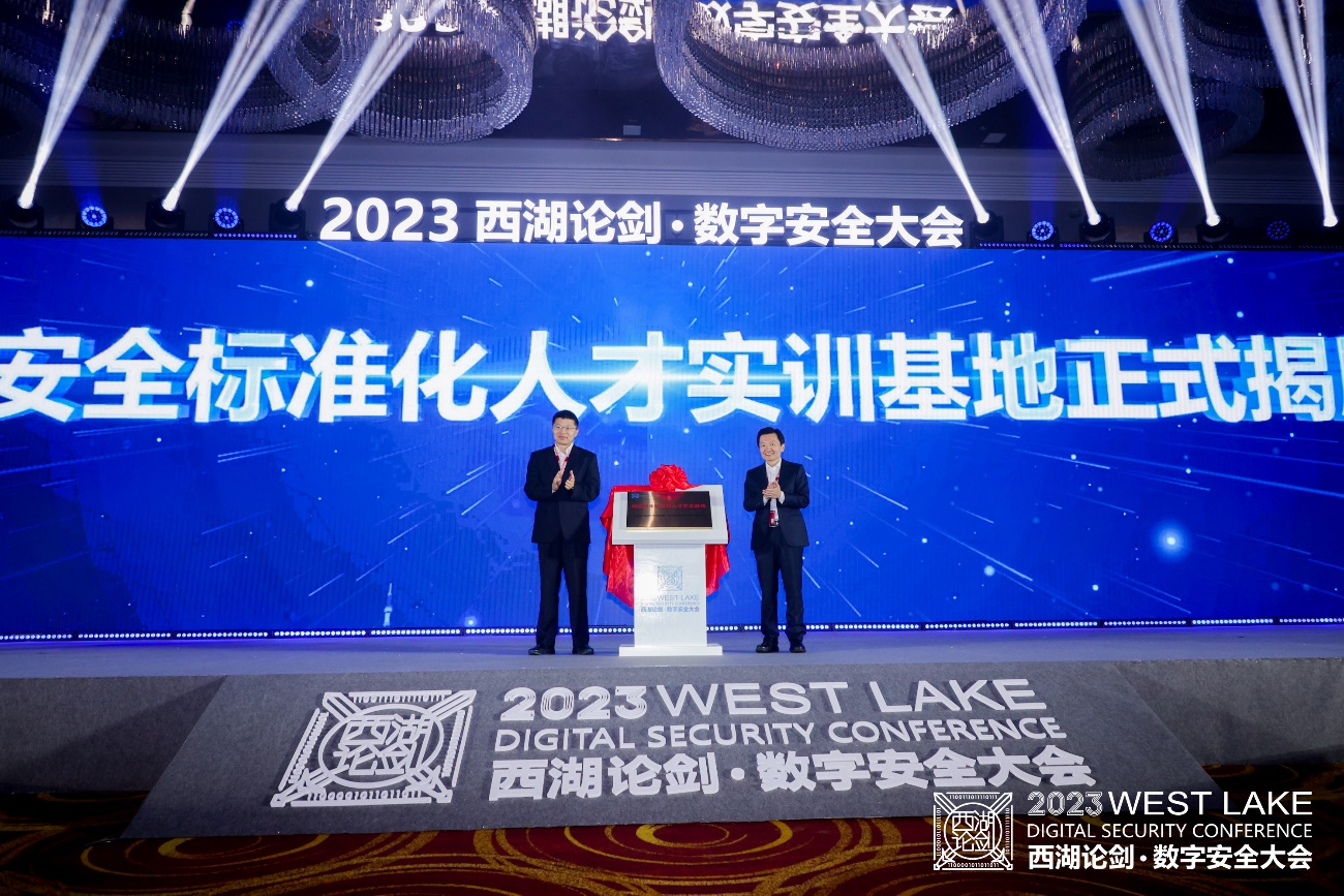 “新十年”扬帆起航 2023西湖论剑·数字安全大会举办-凯风网