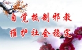 中外专家学者驳斥器官移植相关的那些谣言