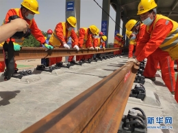 京雄城际铁路河北段开始铺轨 预计年底开通