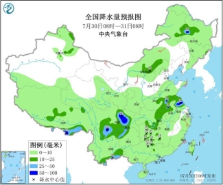 中央气象台：四川盆地局部地区有大到暴雨