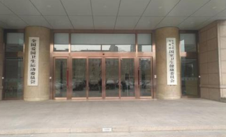 国家卫健委：推动医疗机构控烟经常化制度化