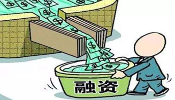 七部门：扩大政府性融资担保覆盖面 降费率