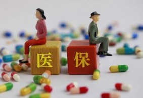 职工医保门诊费用拟纳入报销 报销比例从50%起