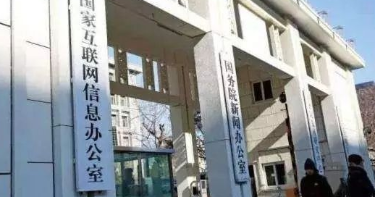 网信办专项整治行动封禁违规主播账号10.5万个