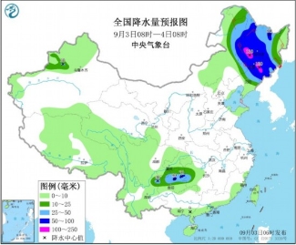 中央气象台：台风
