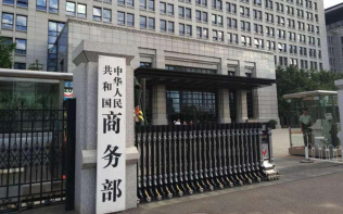 商务部：7月中国服务贸易出口增速由负转正