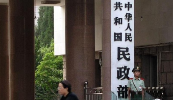 民政部：守住民生底线 改革完善社会救助制度