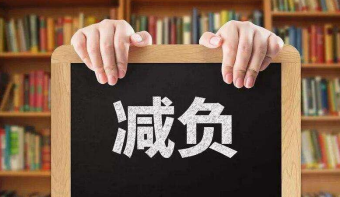 教育部：督促各省份出台中小学教师减负清单