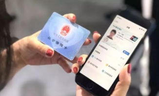 社保卡按下“电子化”加速键 已签发2亿张