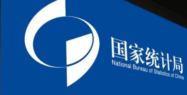 统计局：1—9月房地产开发投资同比增长5.6%