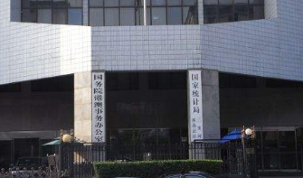 国家统计局：9月商品住宅销售价格涨幅有回落