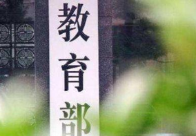 教育部：国家安全教育记录将纳入学生档案