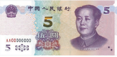 央行：11月5日起发行2020年版第五套5元人民币