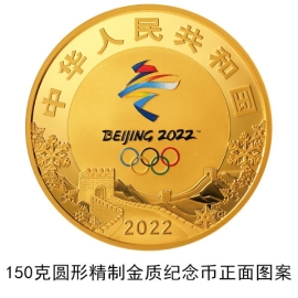 央行12月发行冬奥会纪念币 一套9枚 长这样