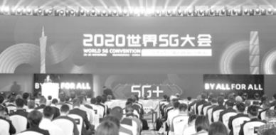 5G商用进程不断深化 万亿级产业链加速崛起