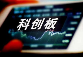 科创板公司增至200家 “硬科技”受外资青睐