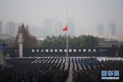 中共中央、国务院举行2020年南京大屠杀死难者国家公祭仪式