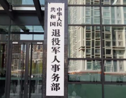 三部门规范为立功受奖军人家庭送喜报工作