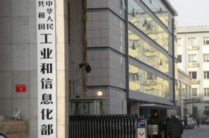 工信部：前11月我国电信业务总量同比增19.5%