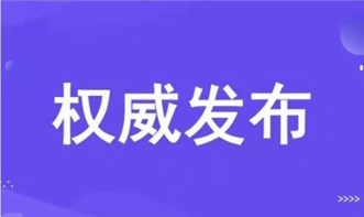 辟谣！安徽涡阳出现新冠疑似病例消息不实