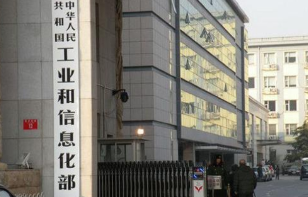 工信部：五年内将建成系统完备的5G网络