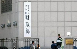 财政部：前2月全国财政收入同比增长18.7%