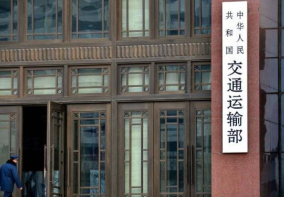 交通运输部：明年将全面普及道路客运电子客票