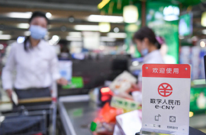 中国人民银行：数字人民币增加6个试点测试地区