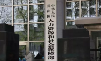 人社部大中城市联合招聘将推出第四批特色服务活动
