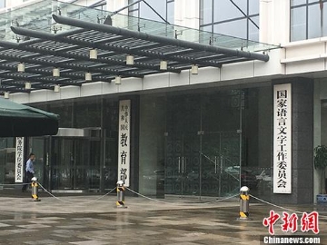 教育部提醒考生警惕“虚假大学” 勿信走捷径