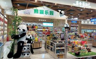 全国首座大熊猫主题文化服务区在四川天全揭牌
